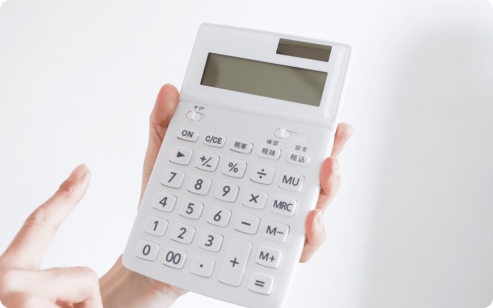 税負担の軽減最大9割の税額控除