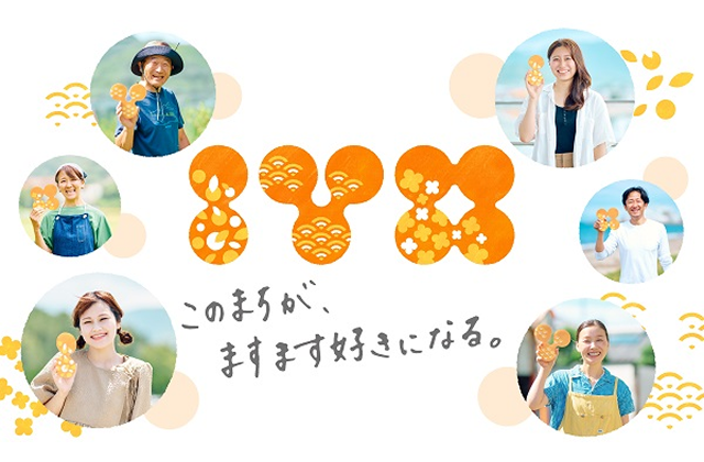 シティプロモーション推進事業