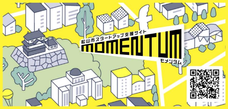 ㉕スタートアップ総合支援事業